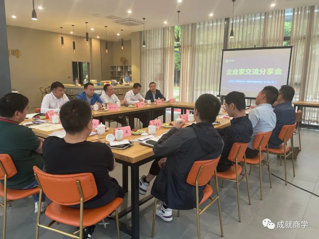 【熱烈慶?！砍删妥稍儭吨行⌒推髽I(yè)家交流分享會》 圓滿落幕！