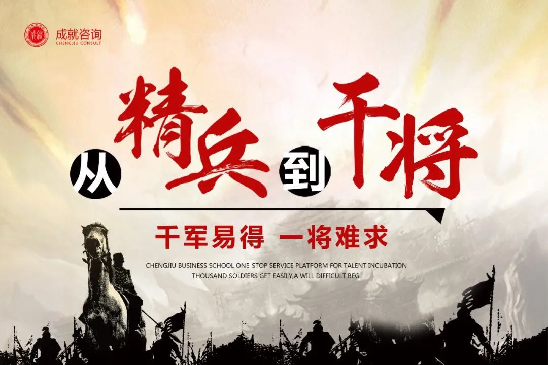 【熱烈慶?！俊稄木礁蓪ⅰ稰-MBA中堅力量孵化班導(dǎo)入篇 圓滿落幕！